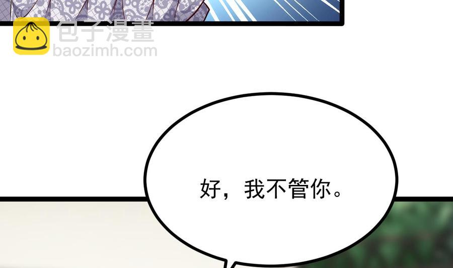 🍸傀奇开发商 第221话 把.把手给我 第11页