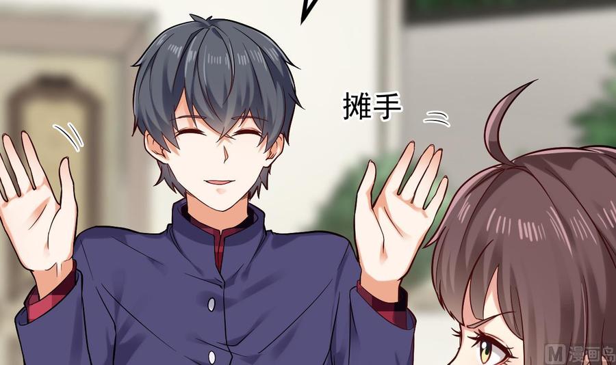 🍸傀奇开发商 第221话 把.把手给我 第12页