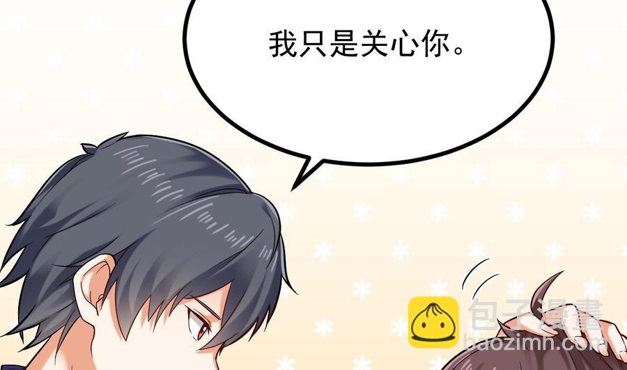 🍸傀奇开发商 第221话 把.把手给我 第14页