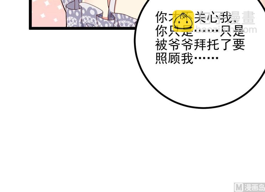 🍸傀奇开发商 第221话 把.把手给我 第18页
