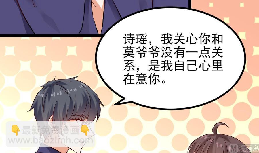 🍸傀奇开发商 第221话 把.把手给我 第24页