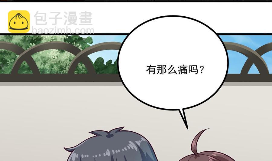 🍸傀奇开发商 第221话 把.把手给我 第34页