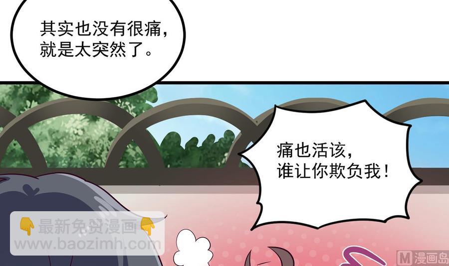 🍸傀奇开发商 第221话 把.把手给我 第36页