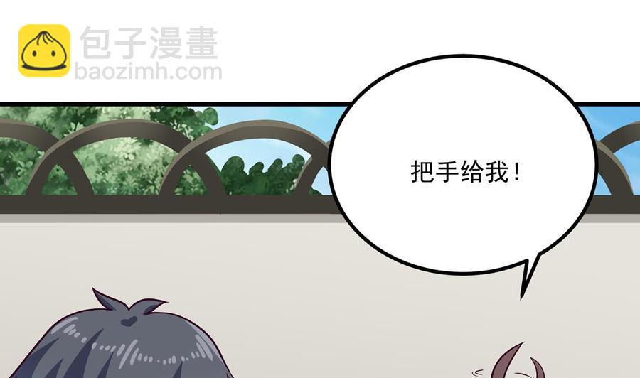 🍸傀奇开发商 第221话 把.把手给我 第38页
