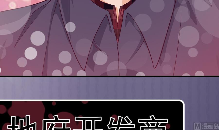 🍸傀奇开发商 第221话 把.把手给我 第45页