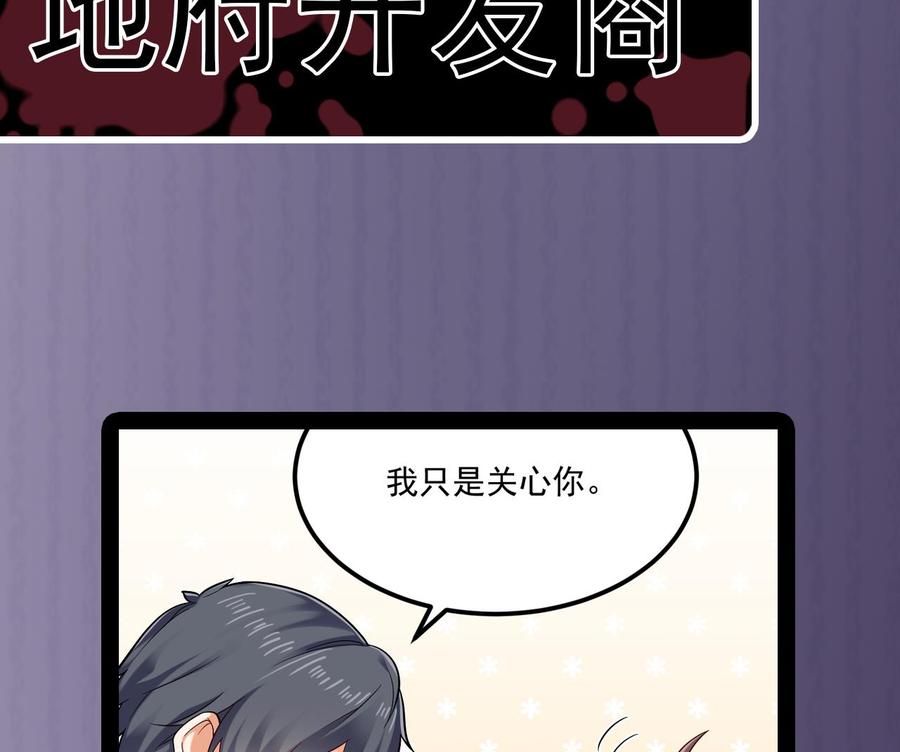 🍸傀奇开发商 第221话 把.把手给我 第46页