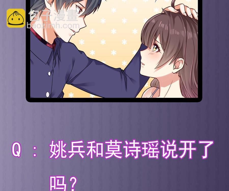 🍸傀奇开发商 第221话 把.把手给我 第47页
