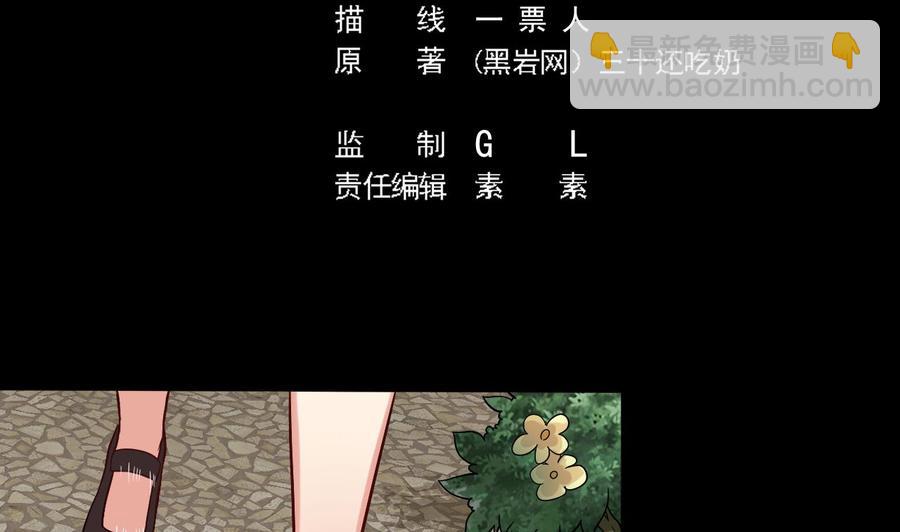 🍸傀奇开发商 第221话 把.把手给我 第5页