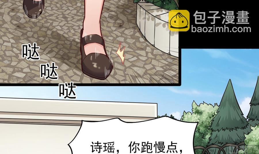 🍸傀奇开发商 第221话 把.把手给我 第6页