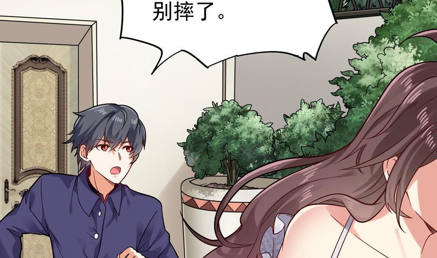 🍸傀奇开发商 第221话 把.把手给我 第7页