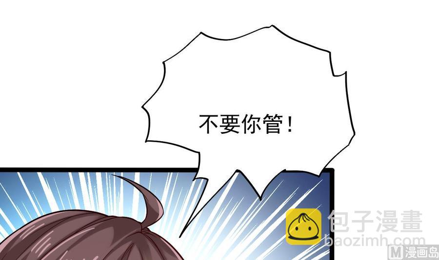 🍸傀奇开发商 第221话 把.把手给我 第9页