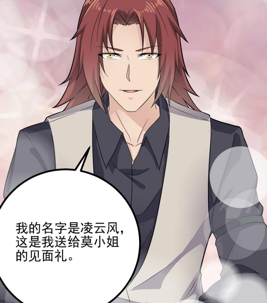 🍸傀奇开发商 第223话 哦~你有什么意见？ 第13页