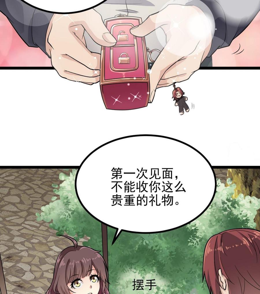 🍸傀奇开发商 第223话 哦~你有什么意见？ 第14页