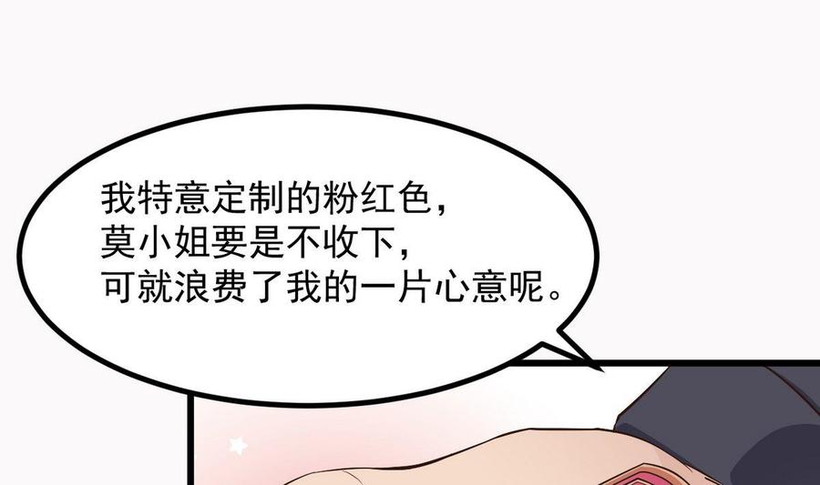 🍸傀奇开发商 第223话 哦~你有什么意见？ 第16页