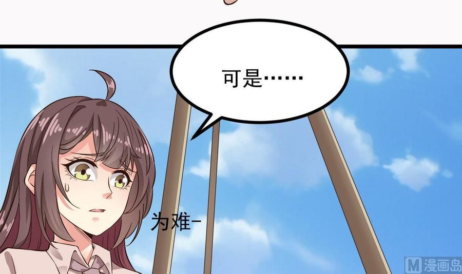 🍸傀奇开发商 第223话 哦~你有什么意见？ 第18页