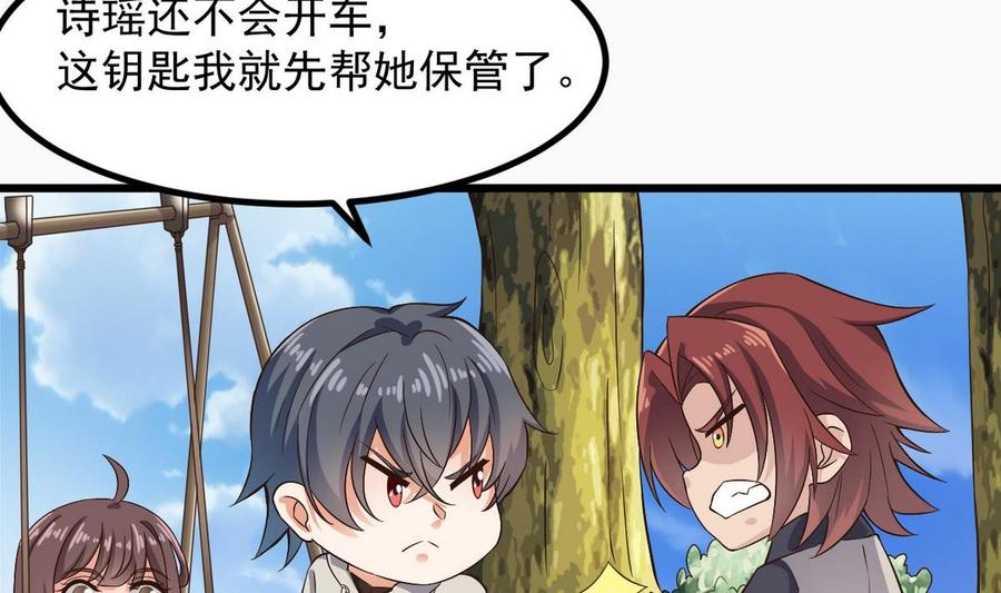 🍸傀奇开发商 第223话 哦~你有什么意见？ 第20页