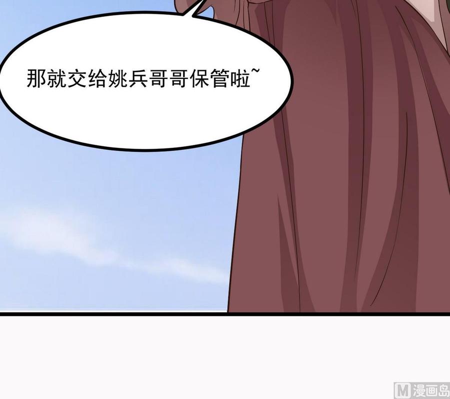 🍸傀奇开发商 第223话 哦~你有什么意见？ 第27页