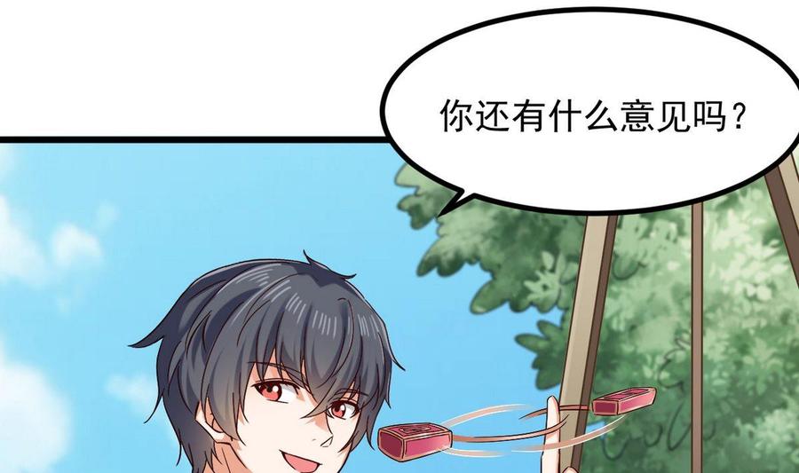 🍸傀奇开发商 第223话 哦~你有什么意见？ 第28页