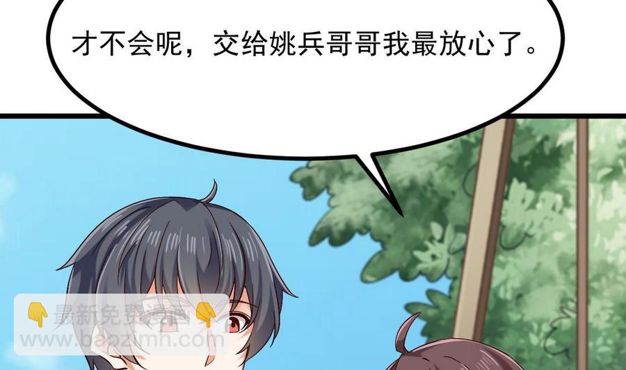 🍸傀奇开发商 第223话 哦~你有什么意见？ 第32页
