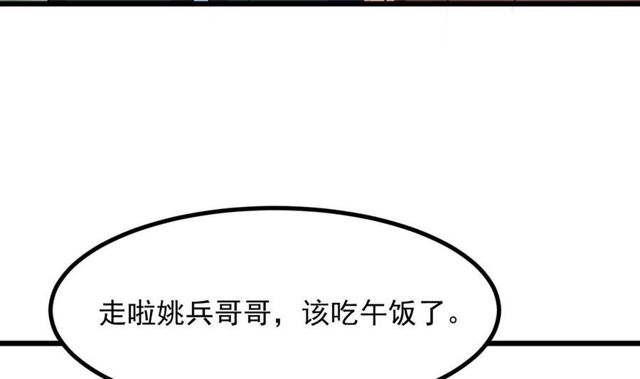 🍸傀奇开发商 第223话 哦~你有什么意见？ 第35页