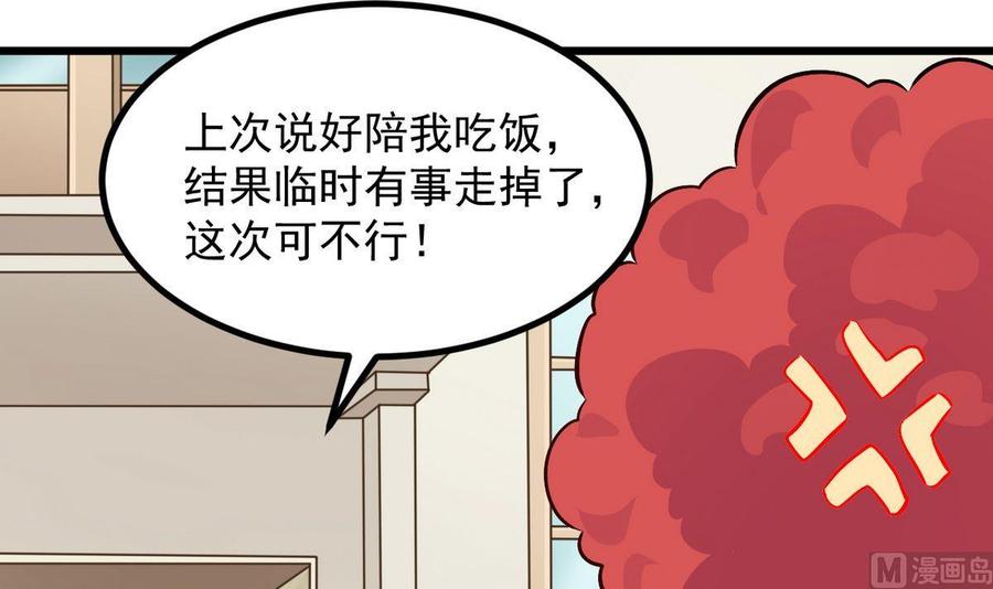 🍸傀奇开发商 第223话 哦~你有什么意见？ 第39页