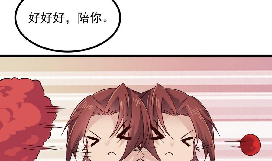 🍸傀奇开发商 第223话 哦~你有什么意见？ 第41页