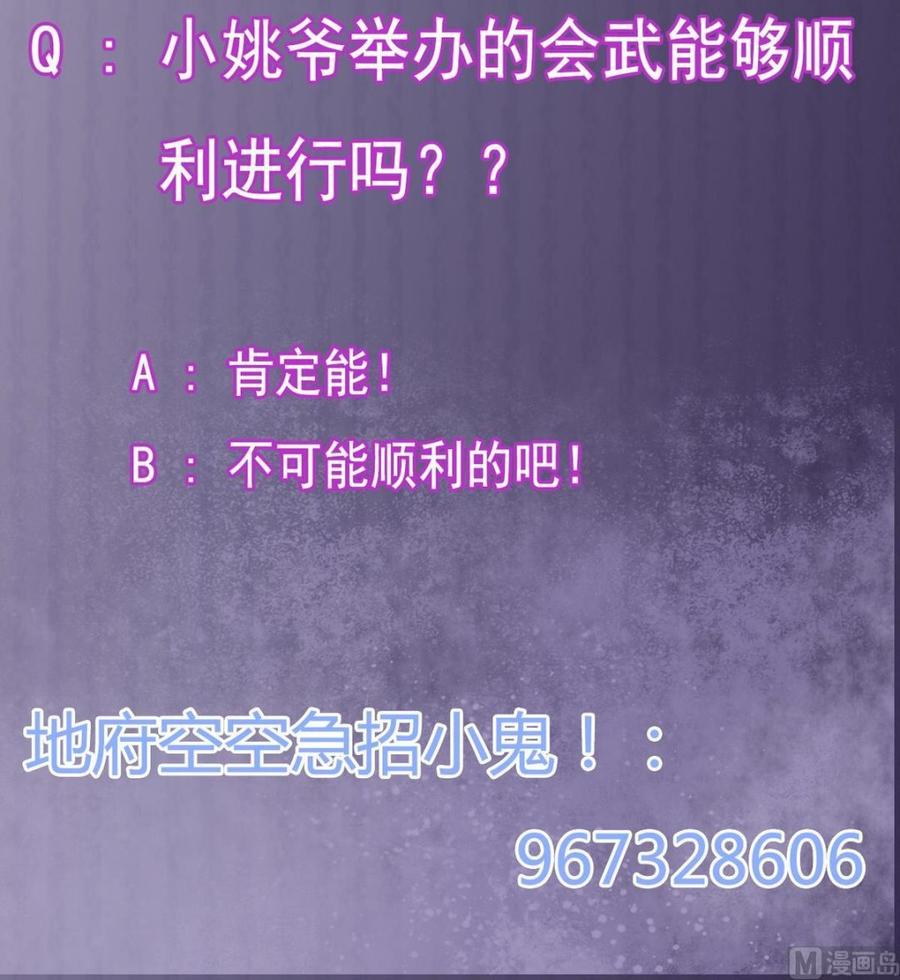 🍸傀奇开发商 第223话 哦~你有什么意见？ 第48页
