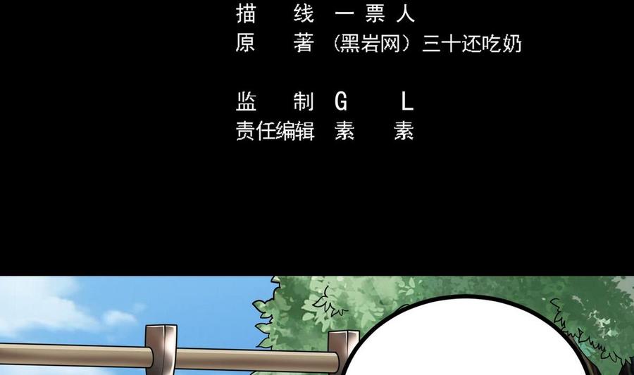 🍸傀奇开发商 第223话 哦~你有什么意见？ 第5页