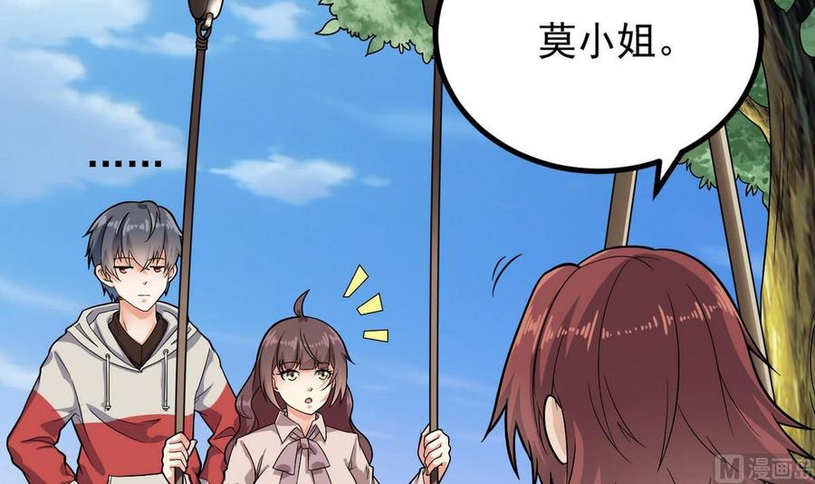 🍸傀奇开发商 第223话 哦~你有什么意见？ 第6页