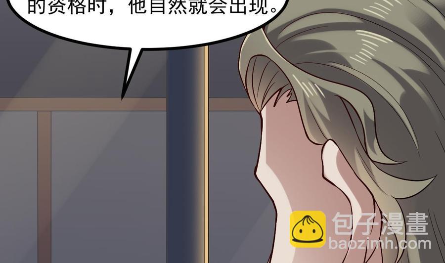 🍸傀奇开发商 第225话 秘密兵器？ 第11页