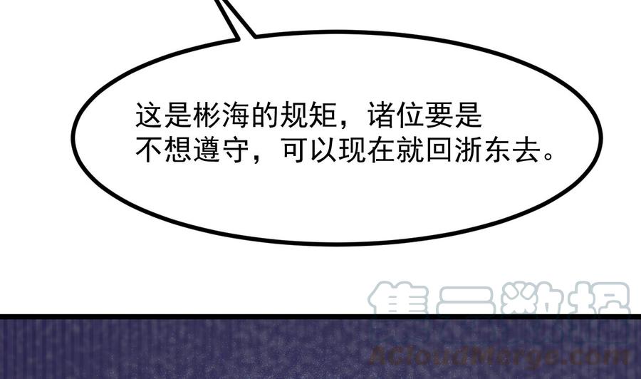 🍸傀奇开发商 第225话 秘密兵器？ 第13页