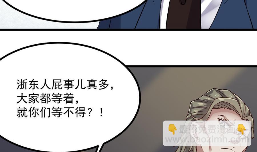 🍸傀奇开发商 第225话 秘密兵器？ 第16页