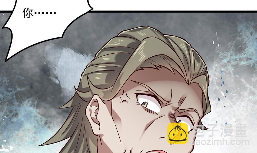 🍸傀奇开发商 第225话 秘密兵器？ 第20页