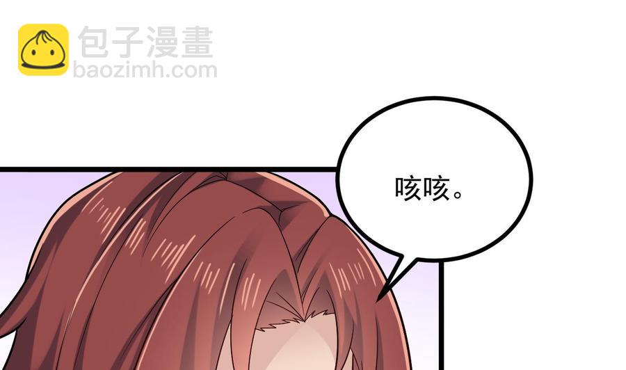 🍸傀奇开发商 第225话 秘密兵器？ 第22页