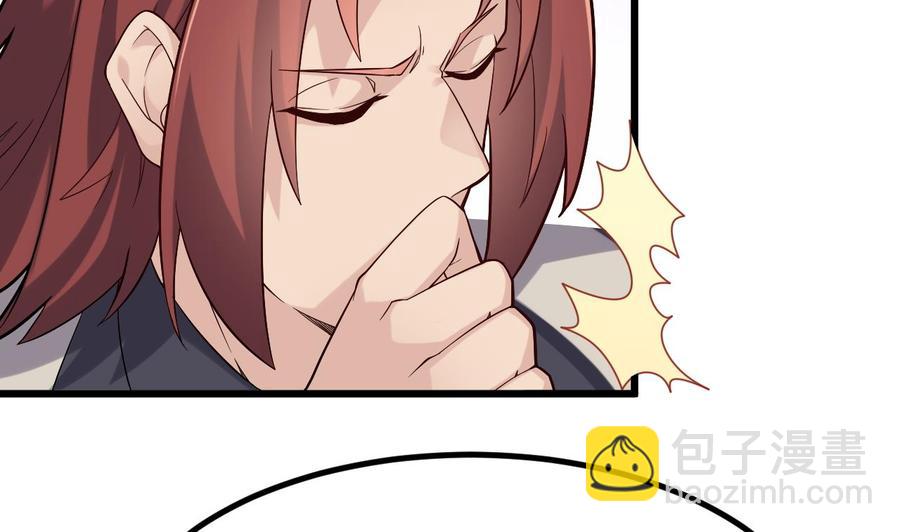 🍸傀奇开发商 第225话 秘密兵器？ 第23页