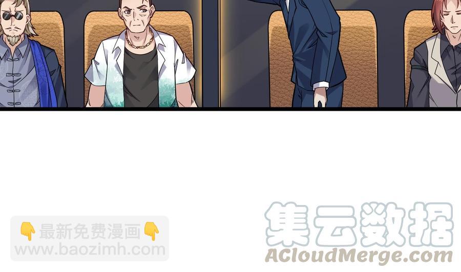 🍸傀奇开发商 第225话 秘密兵器？ 第25页