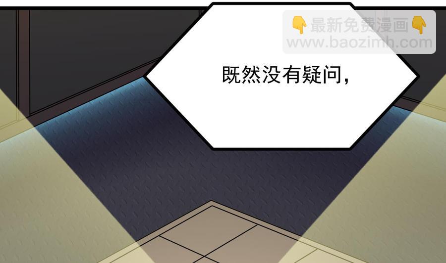 🍸傀奇开发商 第225话 秘密兵器？ 第26页