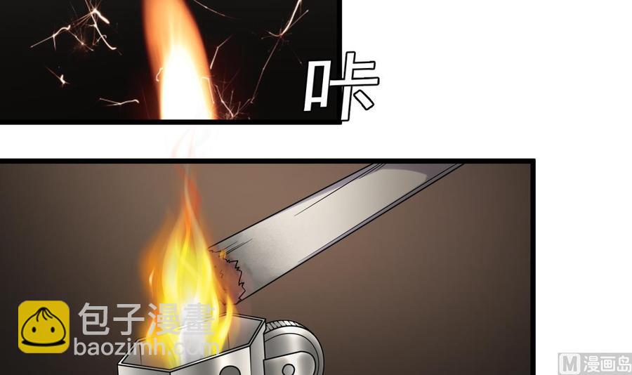 🍸傀奇开发商 第225话 秘密兵器？ 第30页