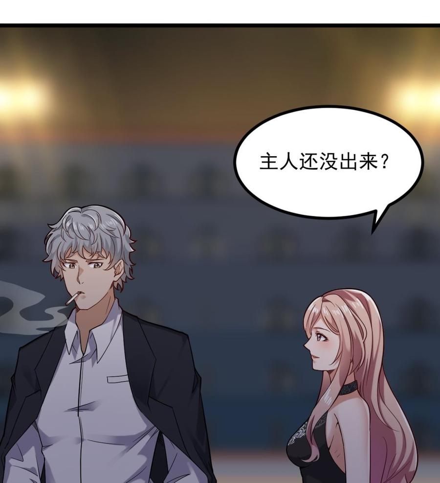 🍸傀奇开发商 第225话 秘密兵器？ 第34页