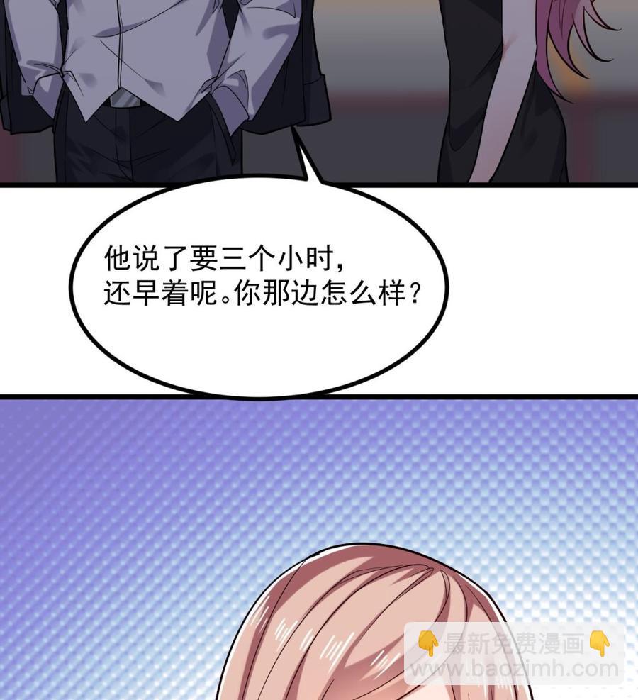 🍸傀奇开发商 第225话 秘密兵器？ 第35页