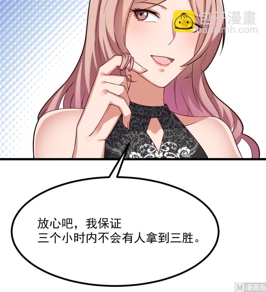 🍸傀奇开发商 第225话 秘密兵器？ 第36页