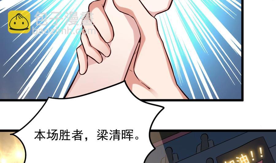 🍸傀奇开发商 第225话 秘密兵器？ 第38页