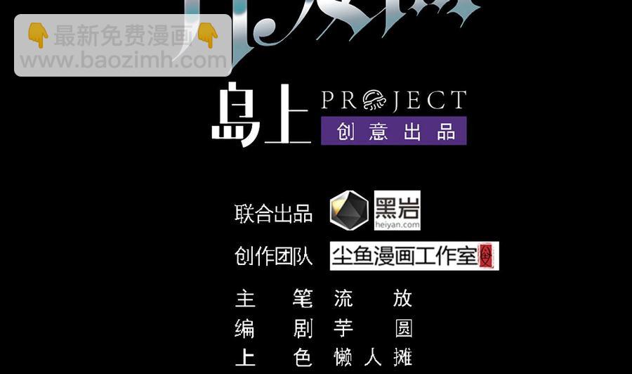 🍸傀奇开发商 第225话 秘密兵器？ 第4页
