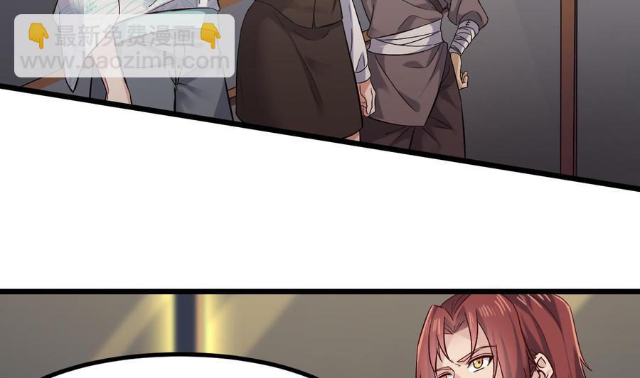 🍸傀奇开发商 第225话 秘密兵器？ 第40页