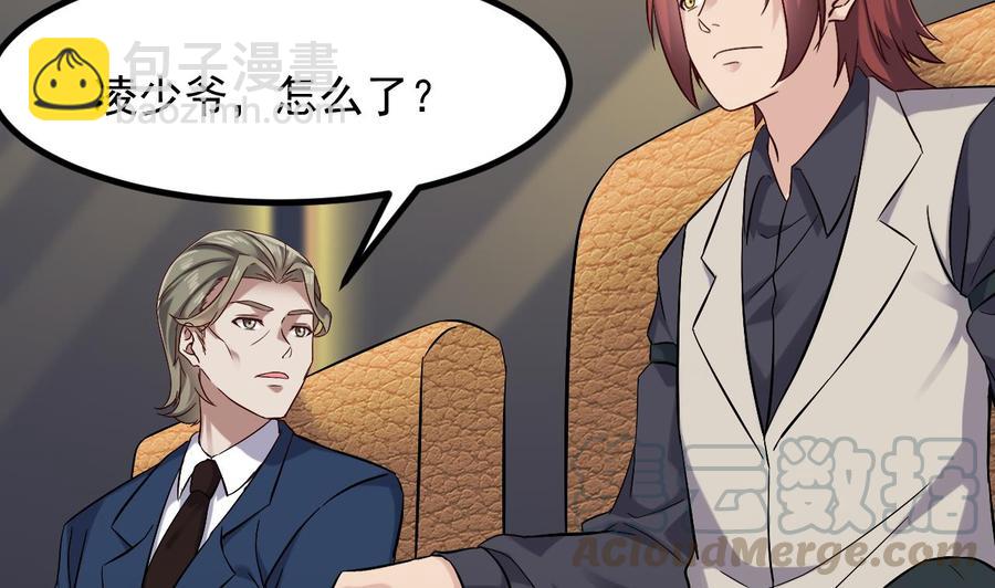 🍸傀奇开发商 第225话 秘密兵器？ 第41页