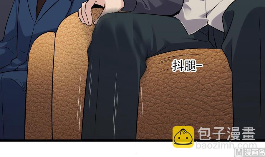 🍸傀奇开发商 第225话 秘密兵器？ 第42页