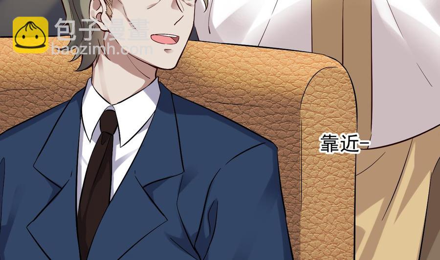 🍸傀奇开发商 第225话 秘密兵器？ 第46页