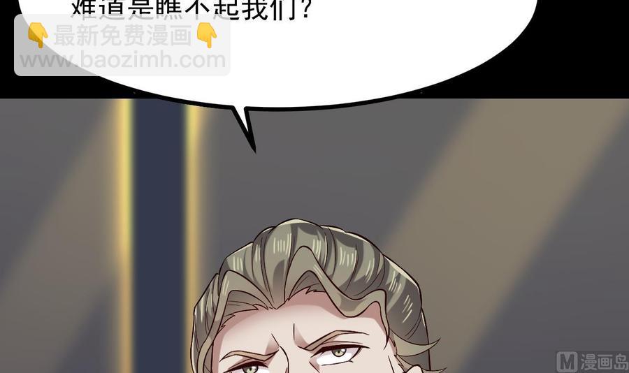 🍸傀奇开发商 第225话 秘密兵器？ 第6页