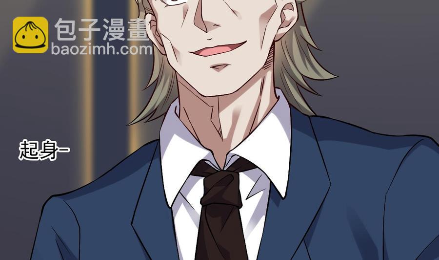 🍸傀奇开发商 第225话 秘密兵器？ 第7页