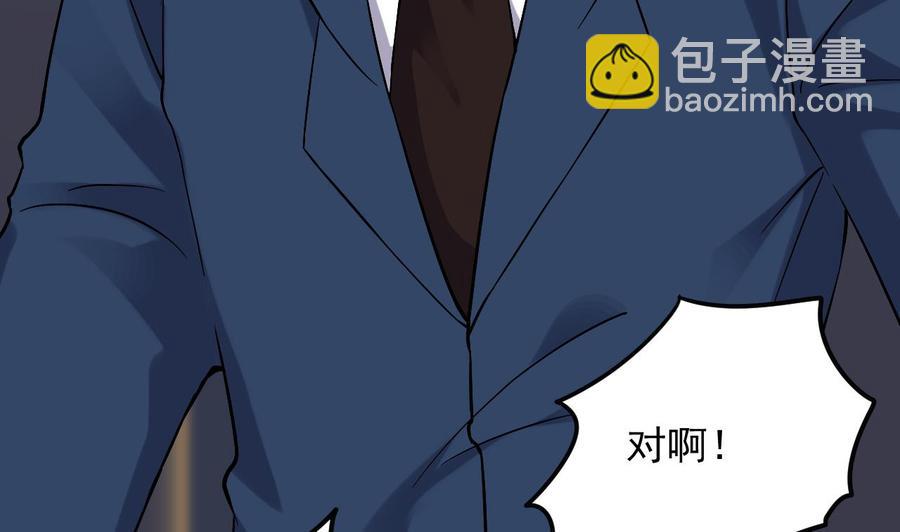 🍸傀奇开发商 第225话 秘密兵器？ 第8页